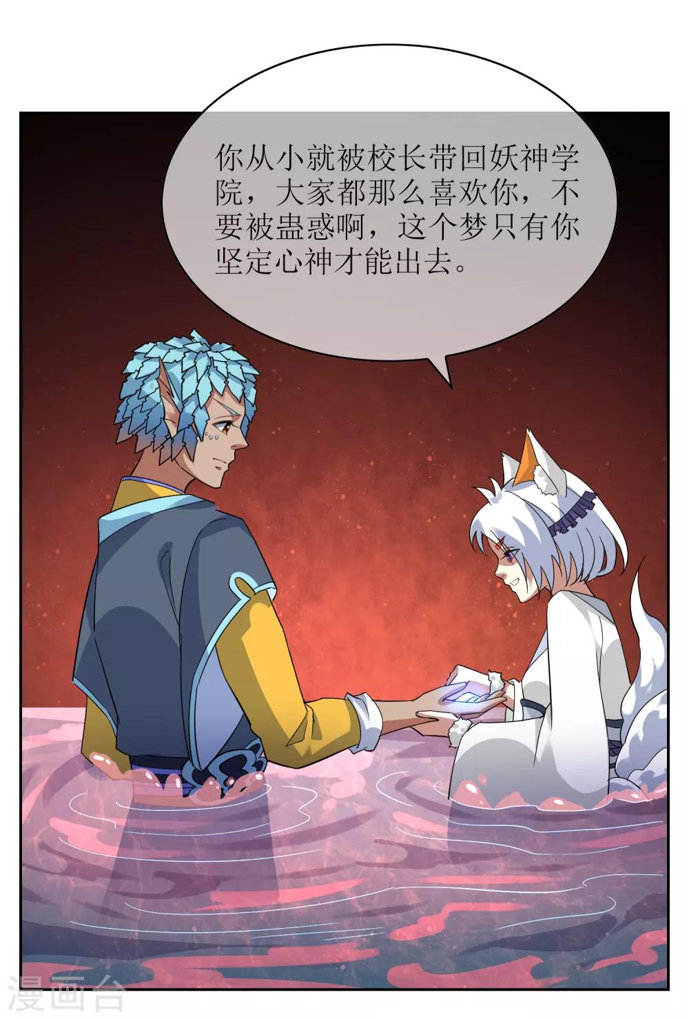 第125话 幻姬-第135话