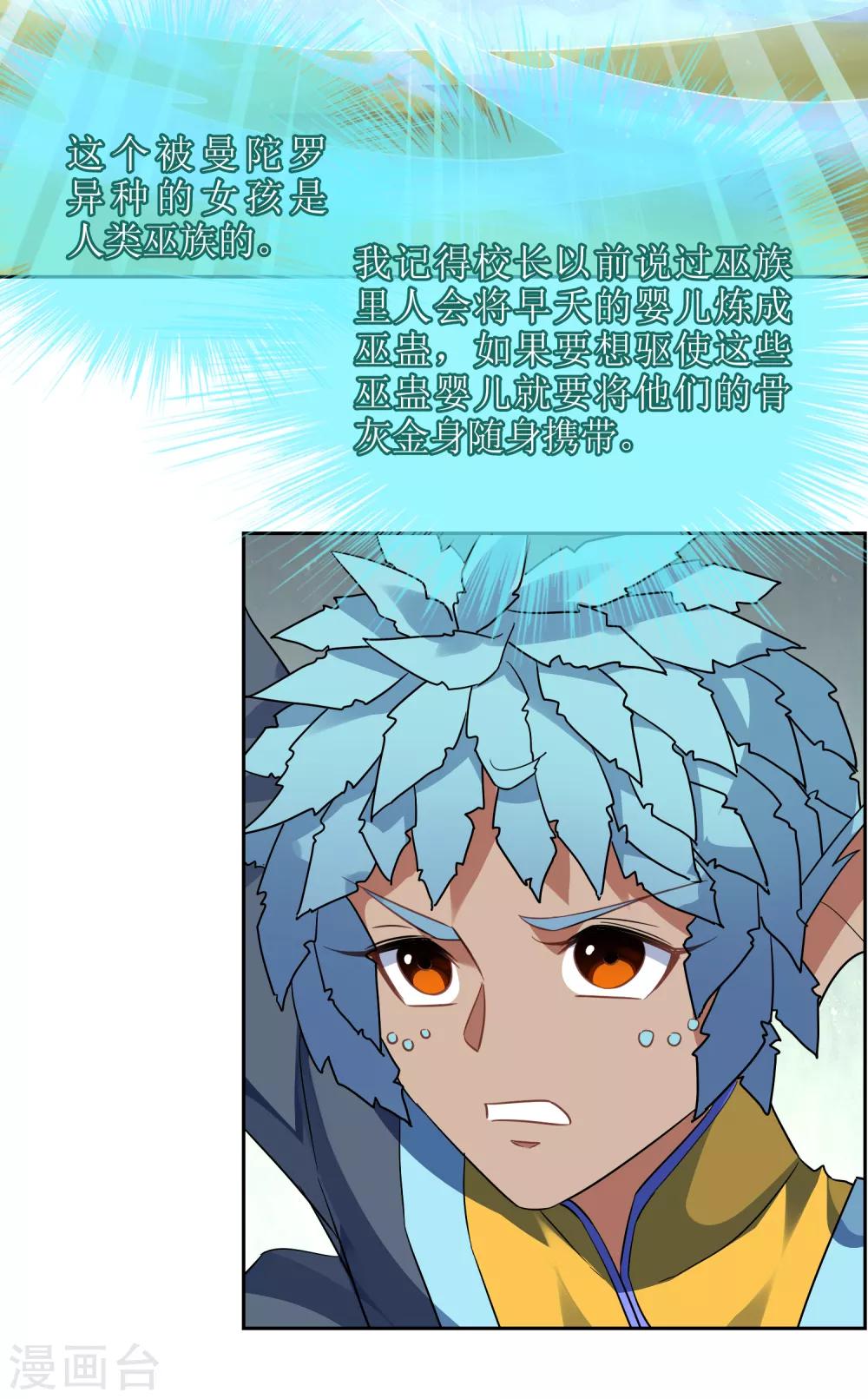 第125话 幻姬-第135话