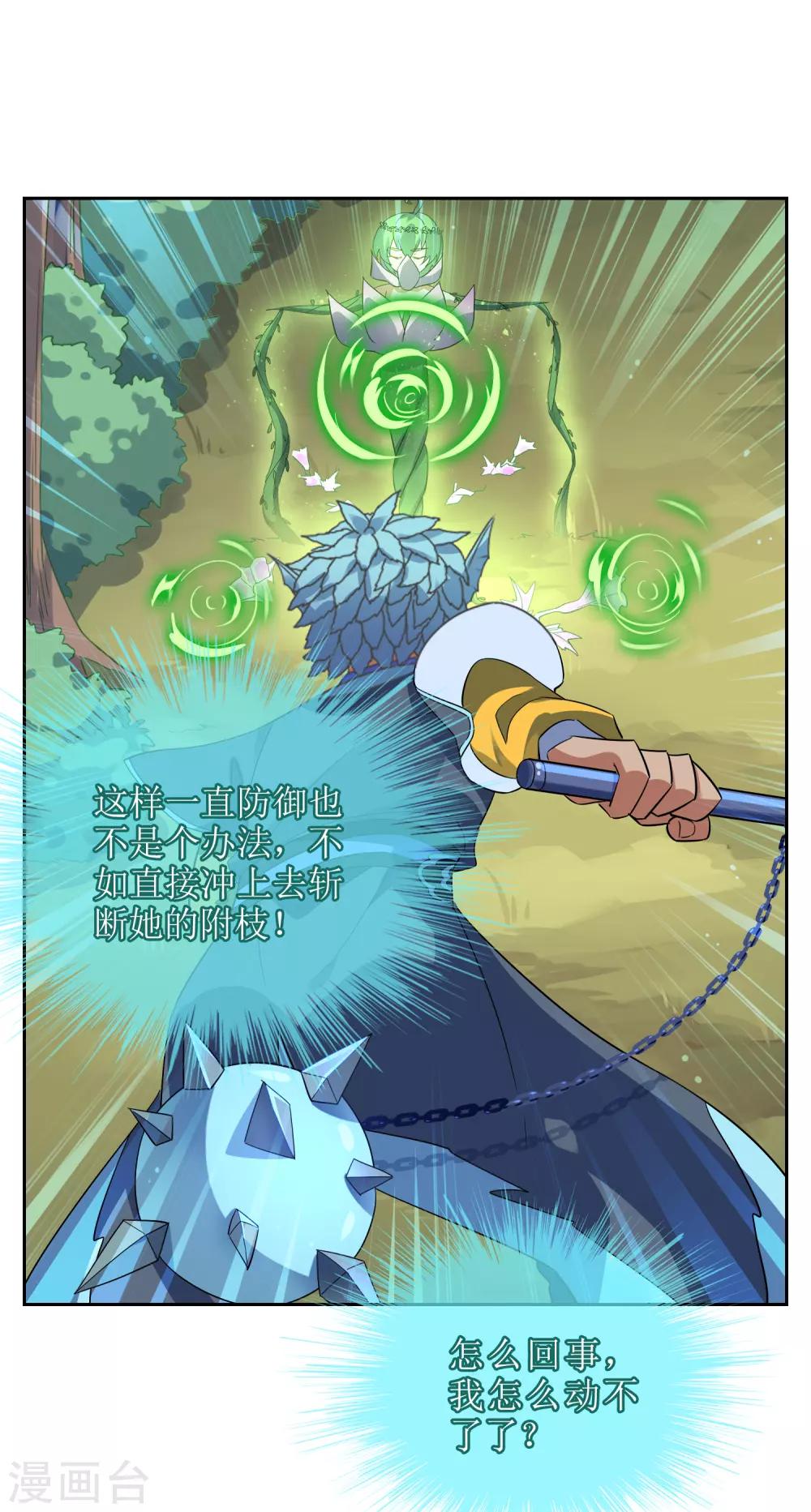 第125话 幻姬-第135话