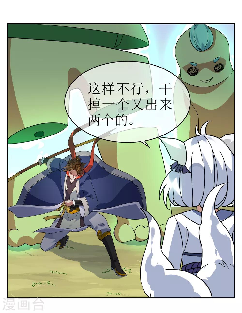 第127话 火烧诡婴2-第137话