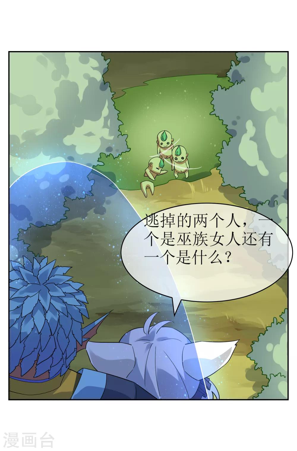 第127话 火烧诡婴2-第137话