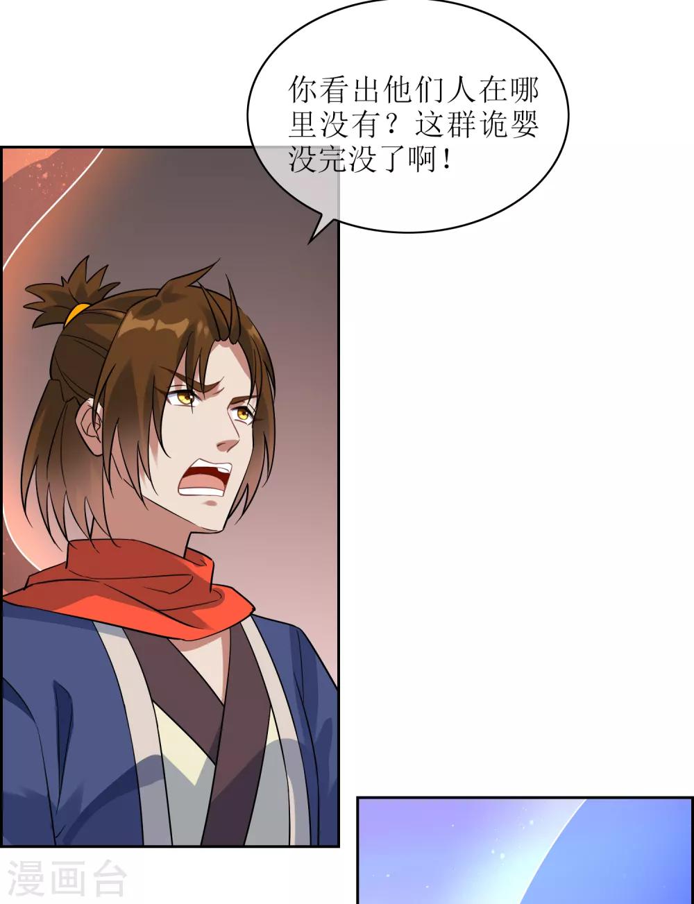 第127话 火烧诡婴2-第137话