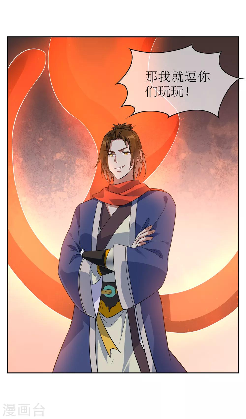 第127话 火烧诡婴2-第137话