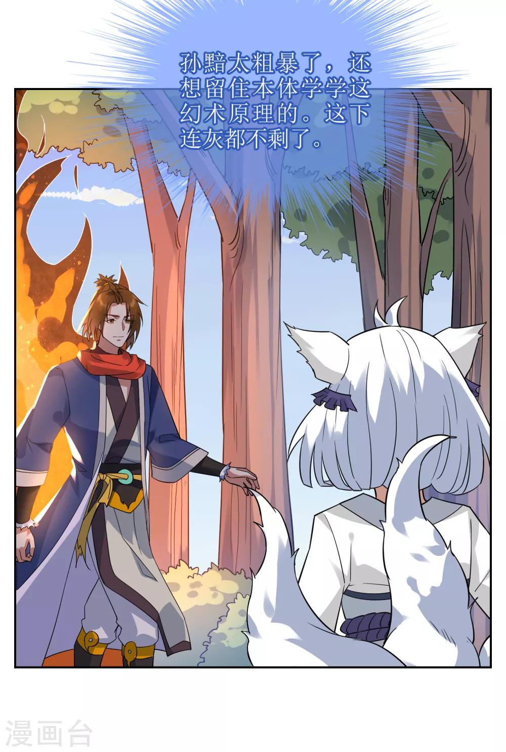 第127话 火烧诡婴2-第137话
