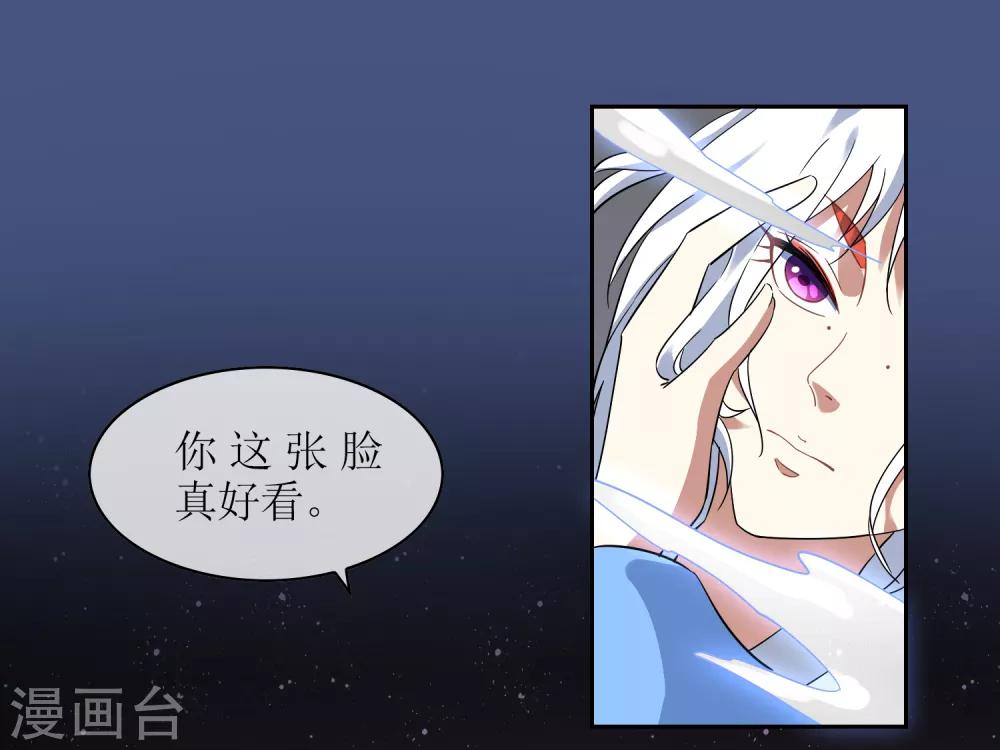 第129话 巫族圣女-第139话