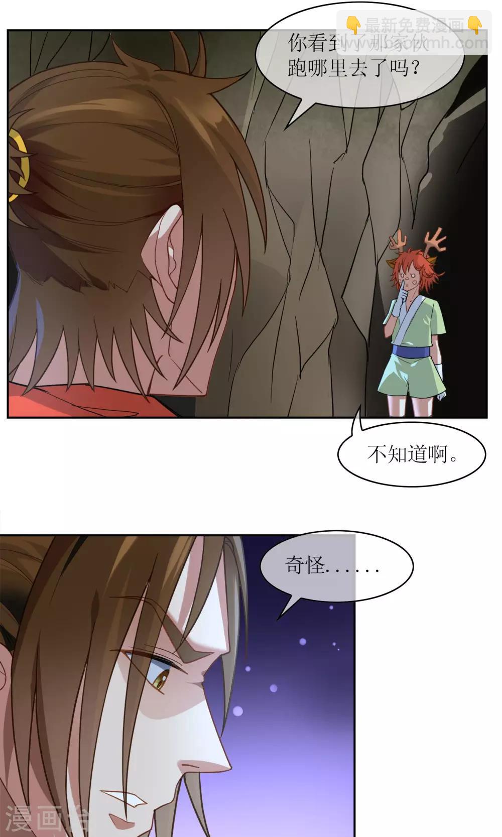 第14话 逃跑-第15话