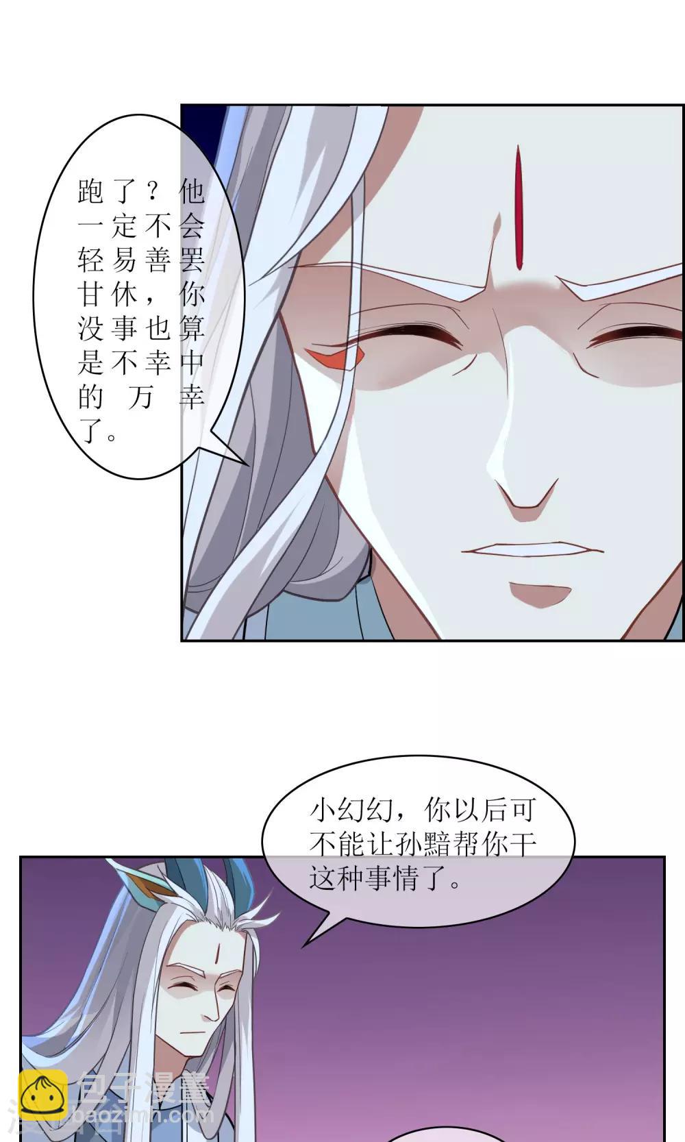第14话 逃跑-第15话