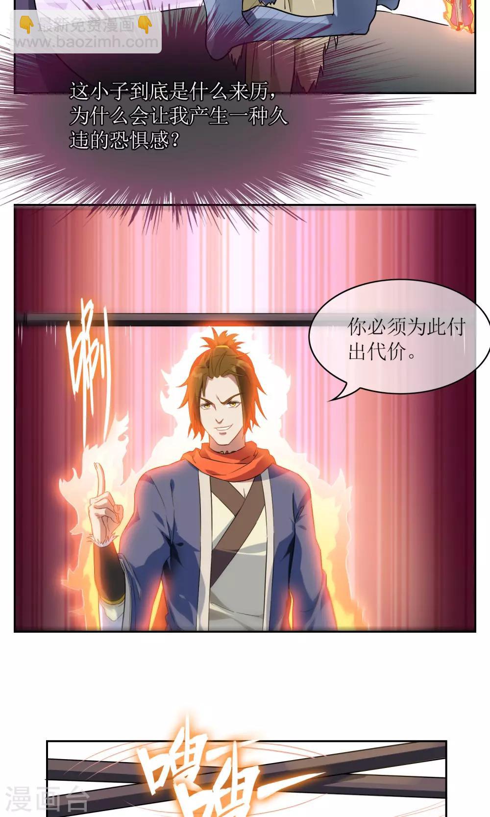 第14话 逃跑-第15话