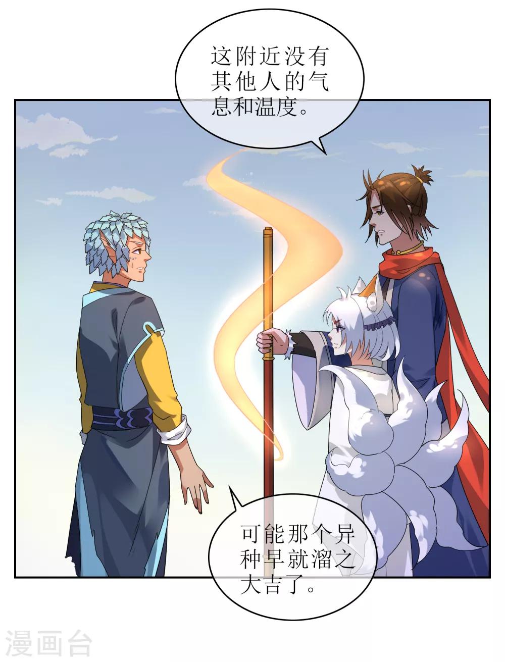 第131话 白眼狼-第141话