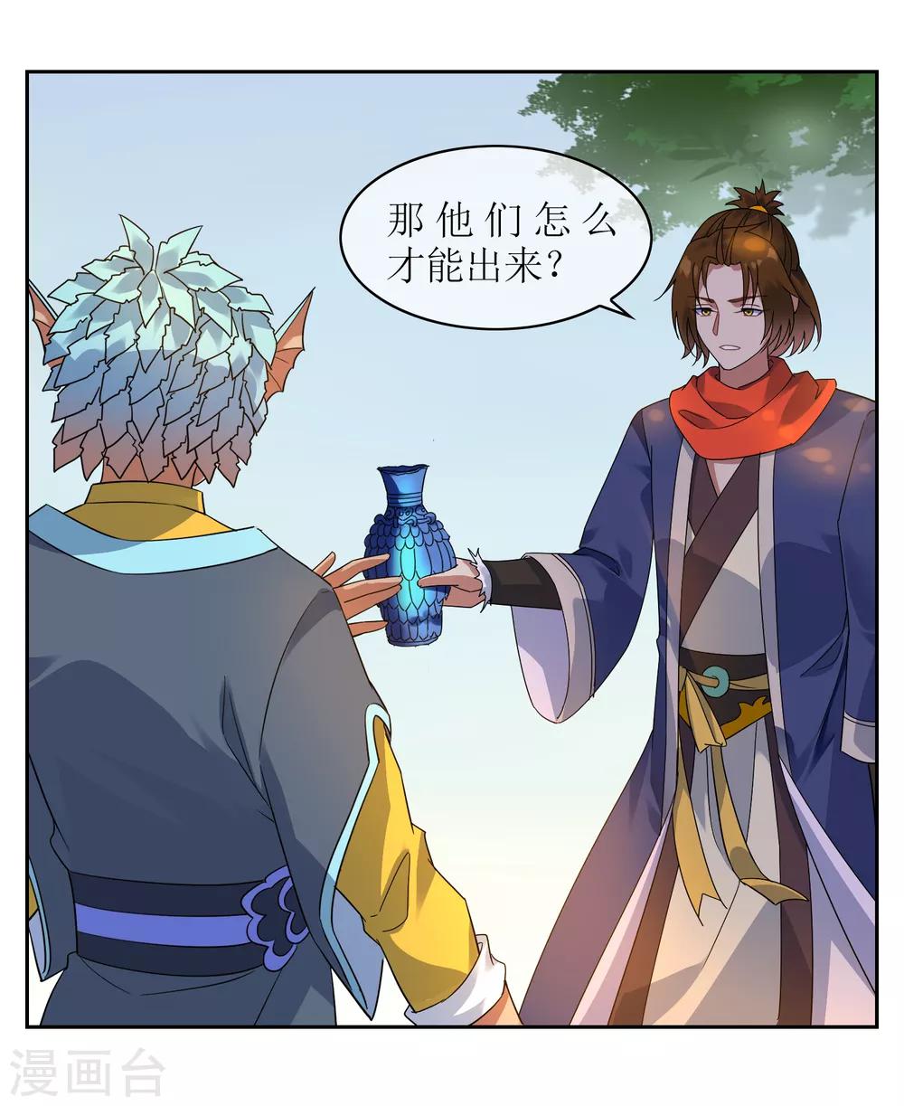 第131话 白眼狼-第141话