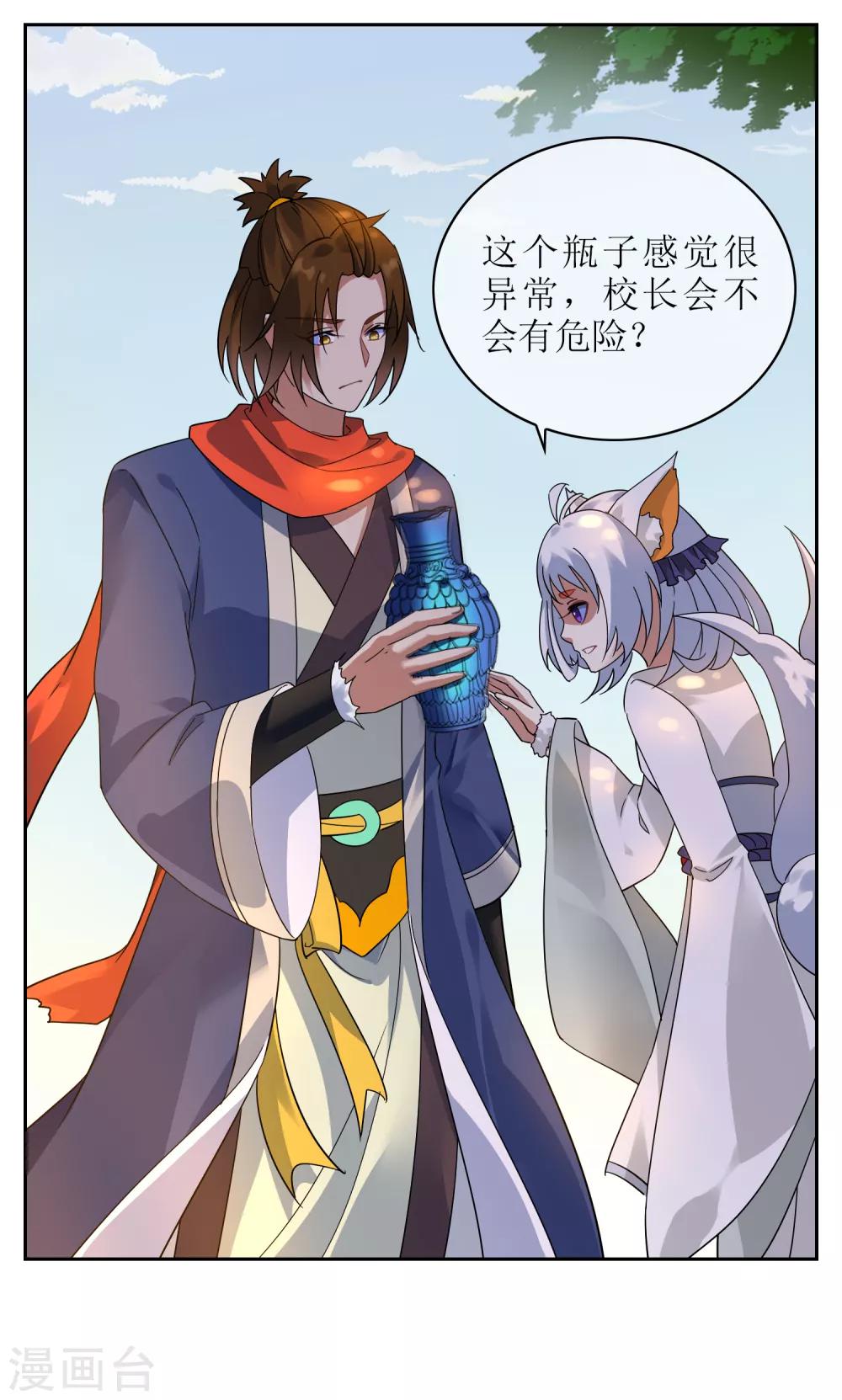 第131话 白眼狼-第141话