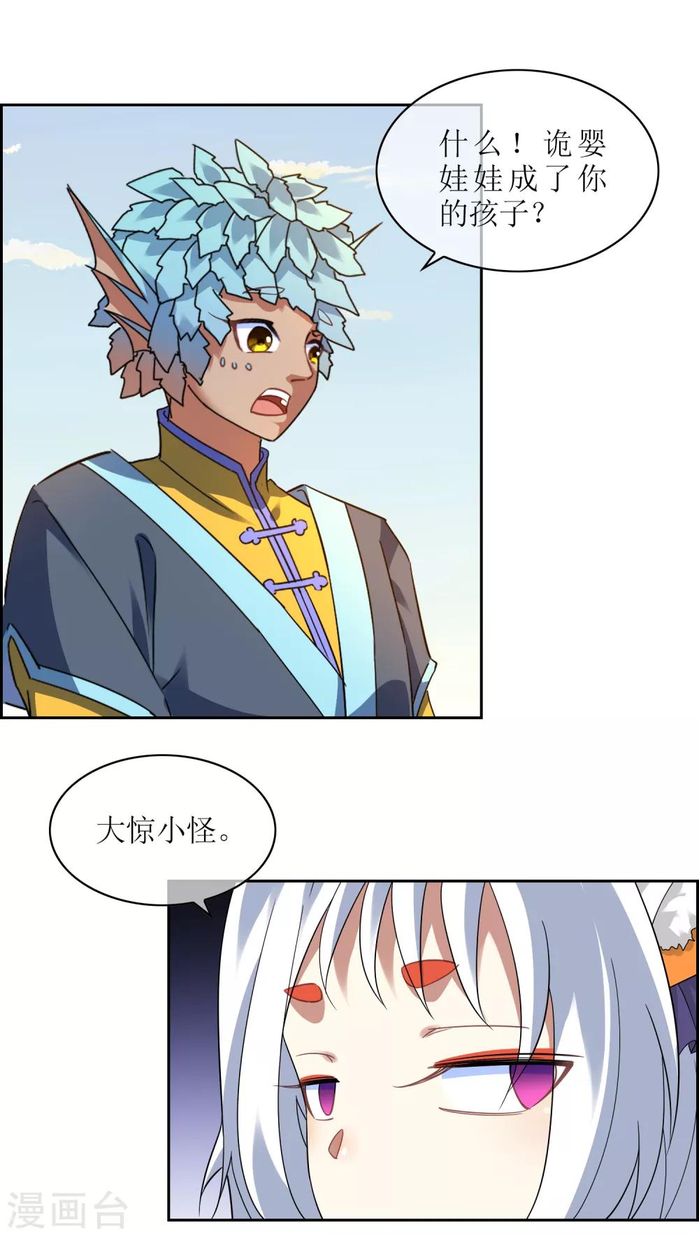 第131话 白眼狼-第141话