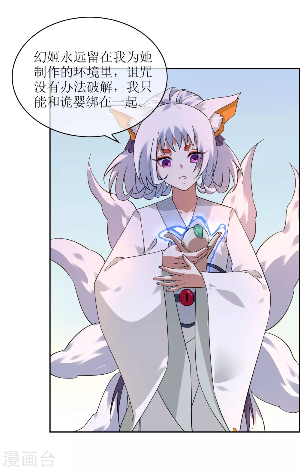 第131话 白眼狼-第141话