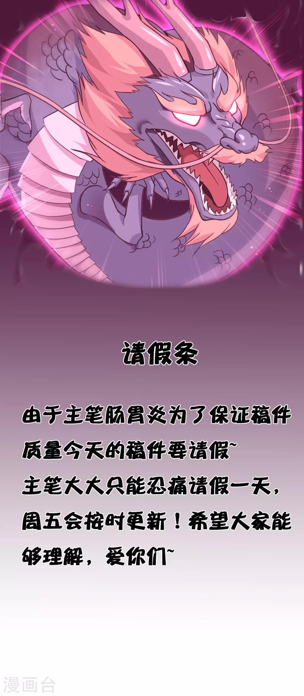 10月29日请假条-第143话