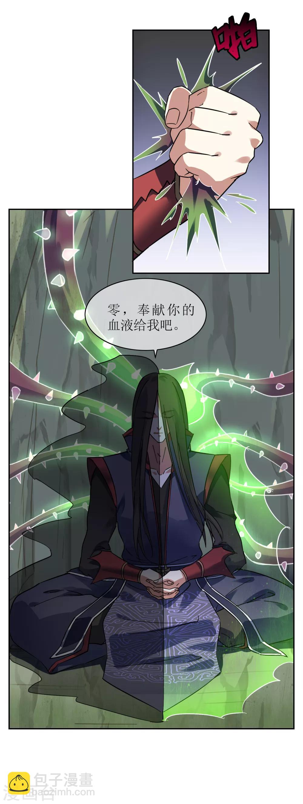 第134话 奉献血液-第145话