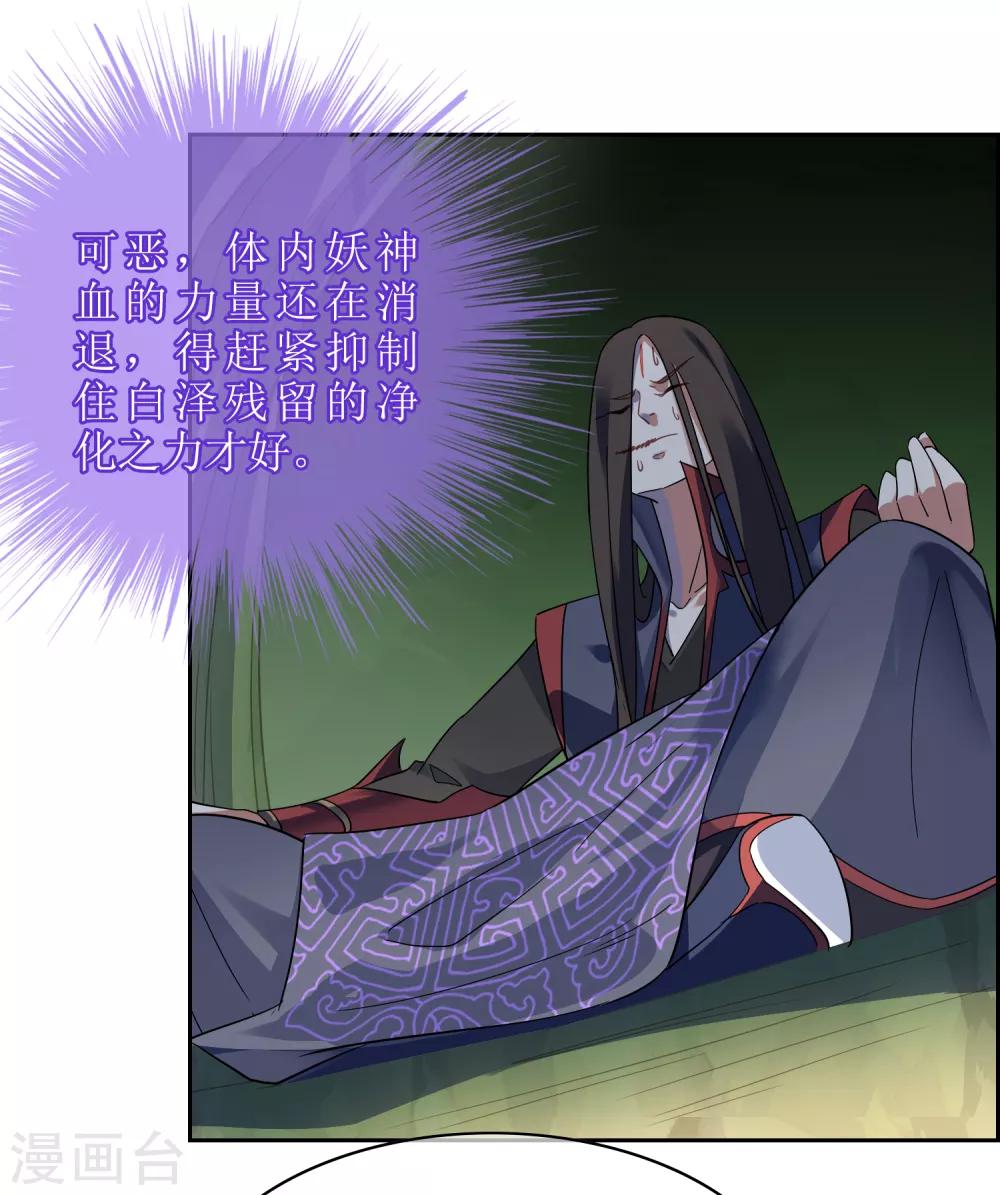 第134话 奉献血液-第145话