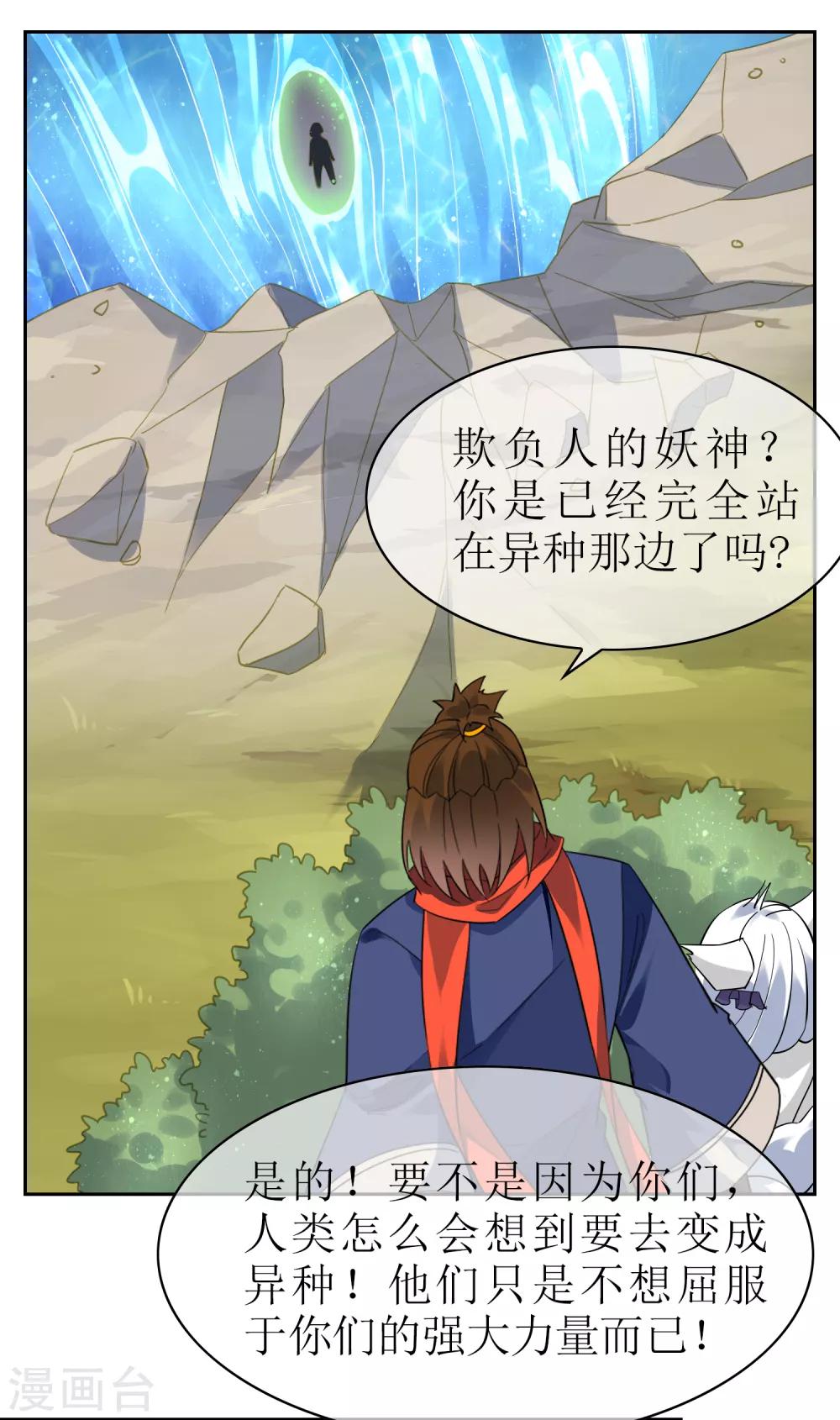 第135话 怎么能不分是非！-第147话