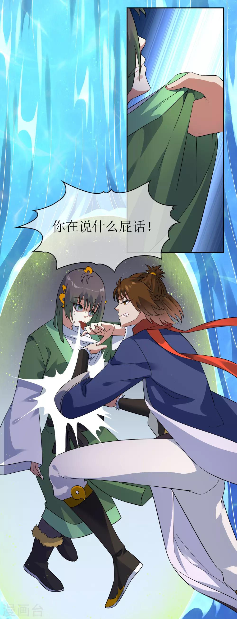 第135话 怎么能不分是非！-第147话