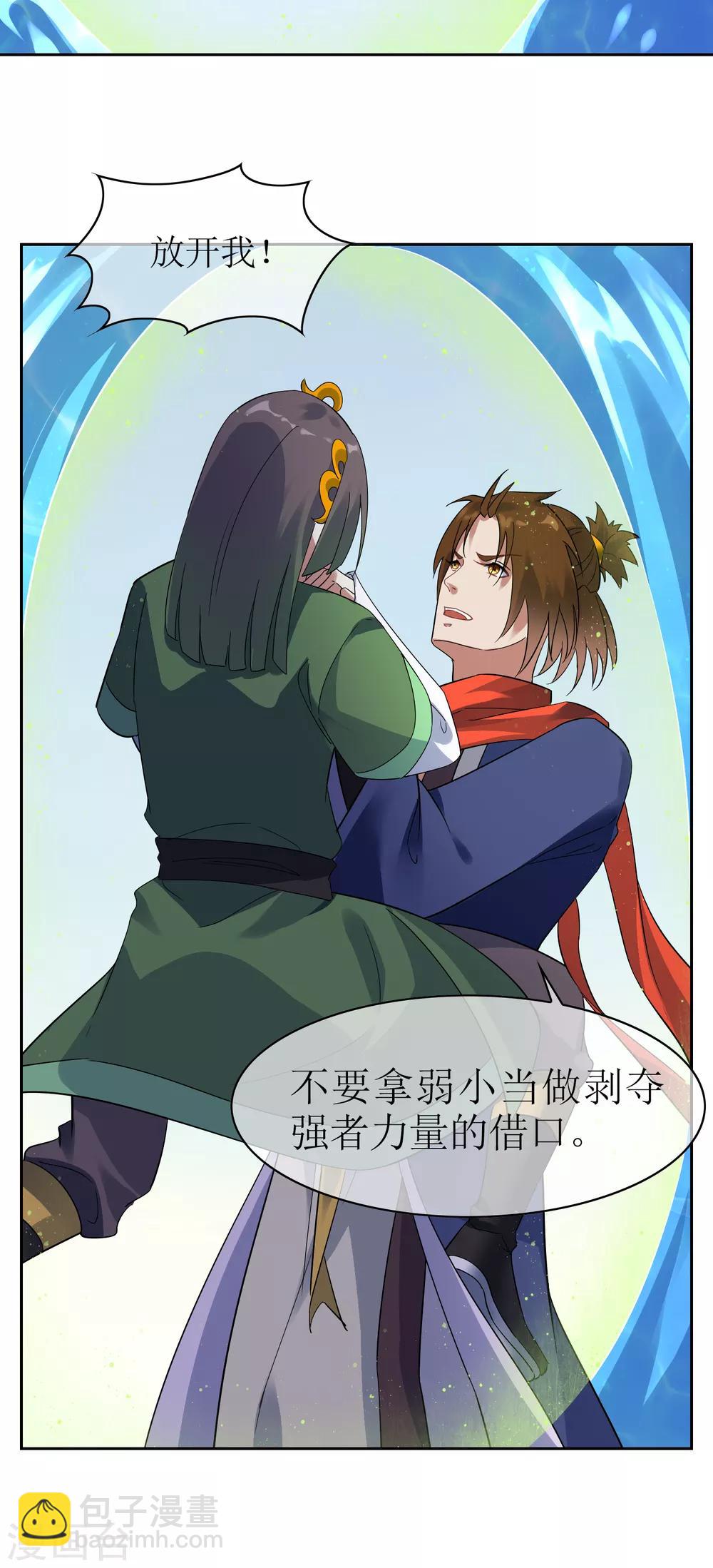 第135话 怎么能不分是非！-第147话