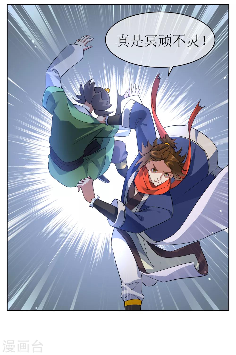 第135话 怎么能不分是非！-第147话