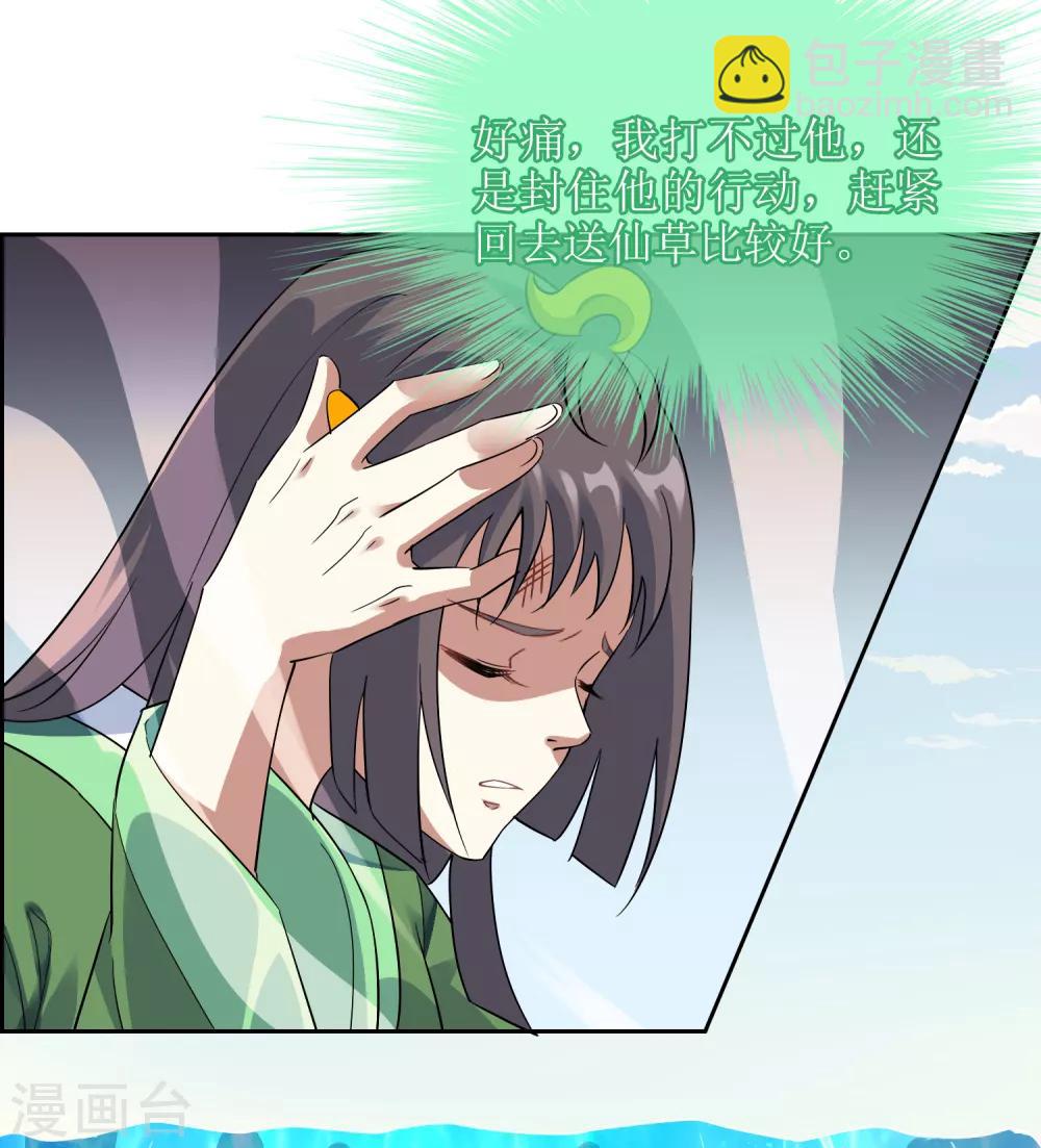 第135话 怎么能不分是非！-第147话
