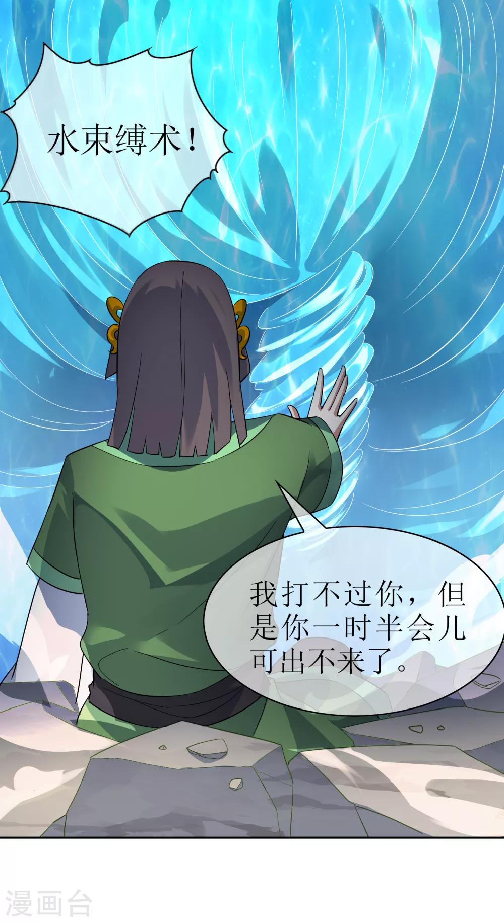 第135话 怎么能不分是非！-第147话
