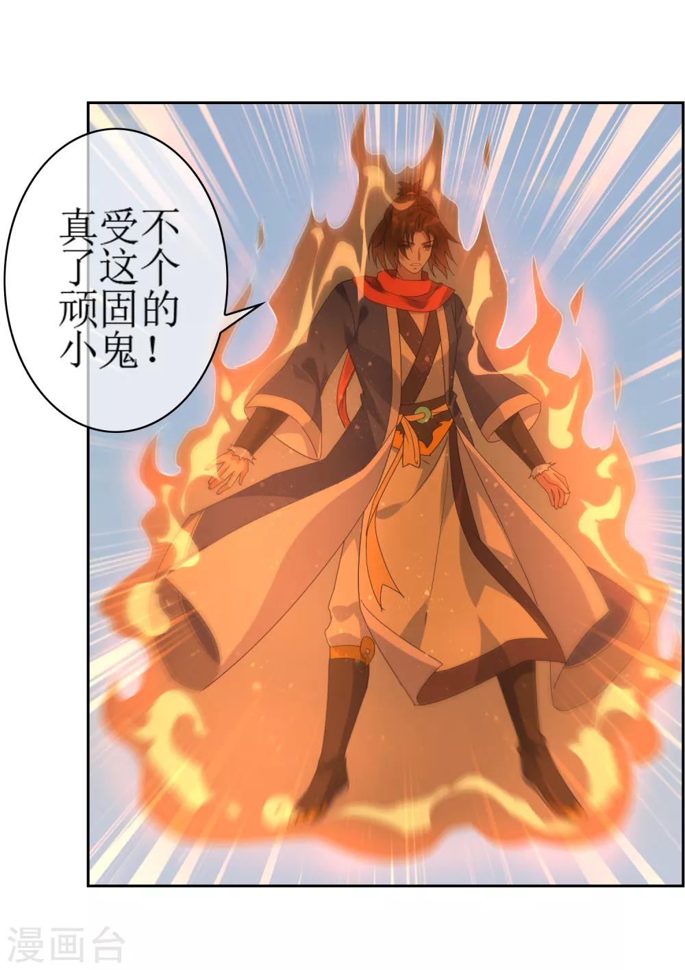 第135话 怎么能不分是非！-第147话
