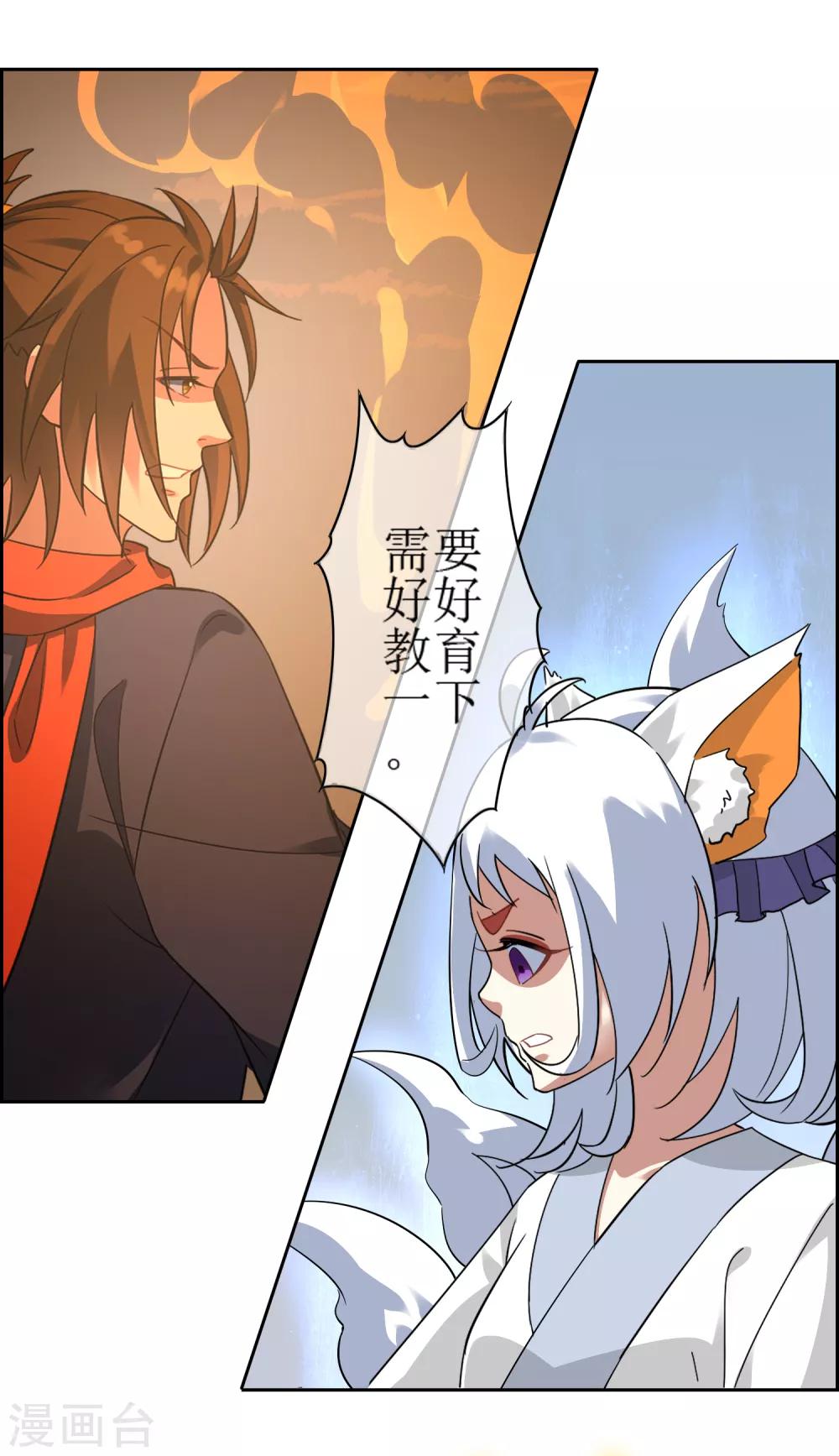 第135话 怎么能不分是非！-第147话