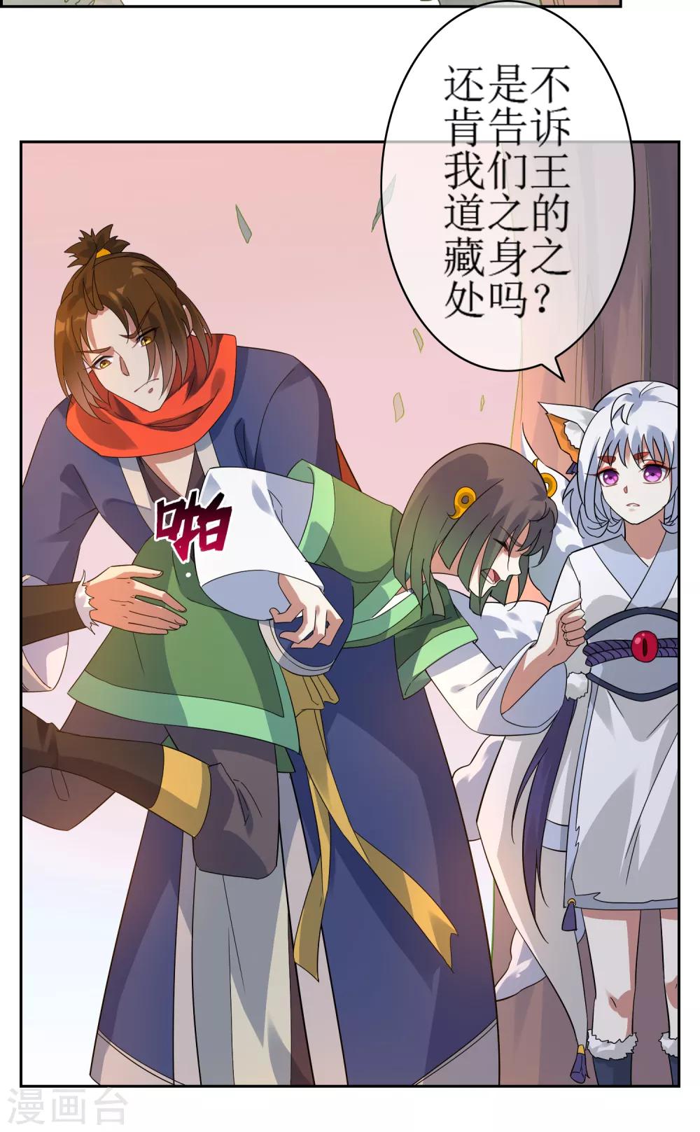 第135话 怎么能不分是非！-第147话