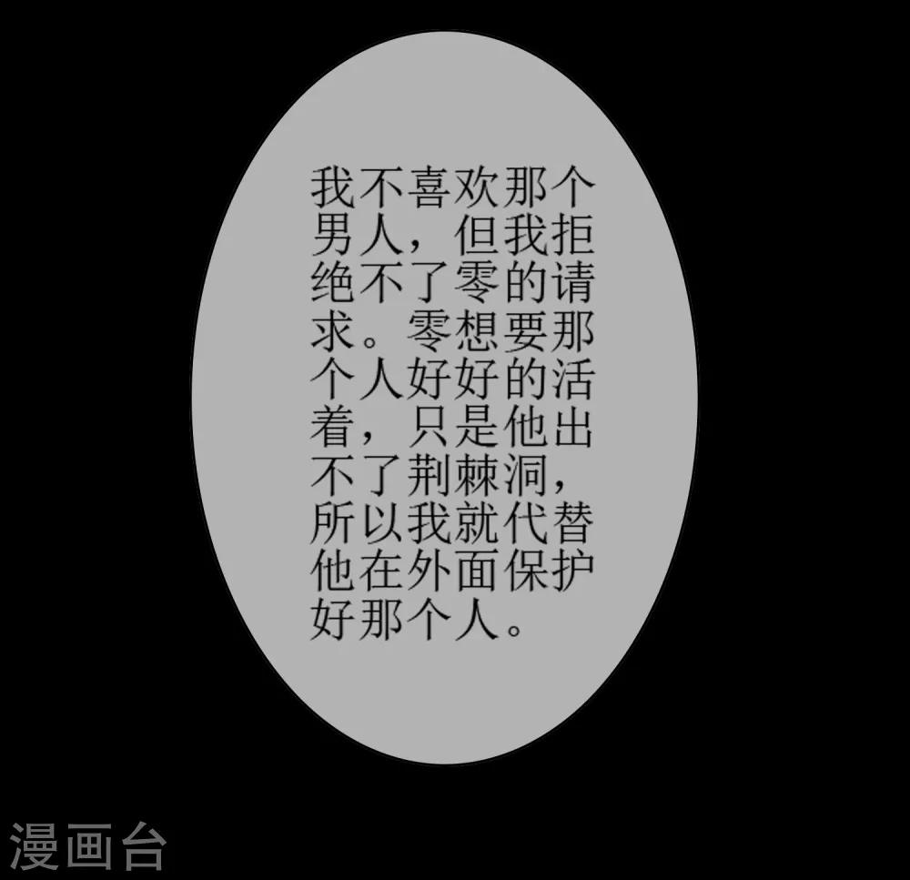 第135话 怎么能不分是非！-第147话