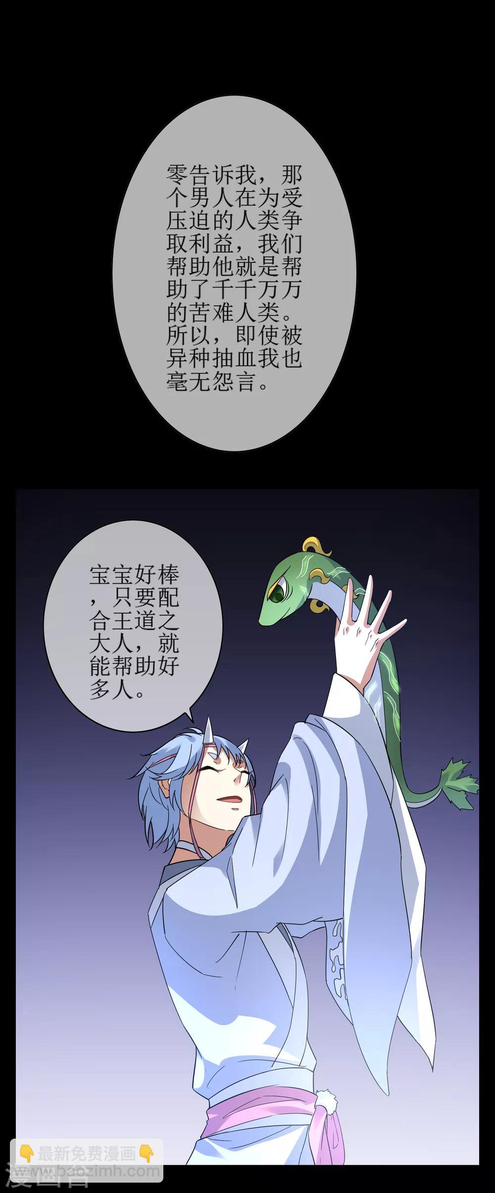 第135话 怎么能不分是非！-第147话