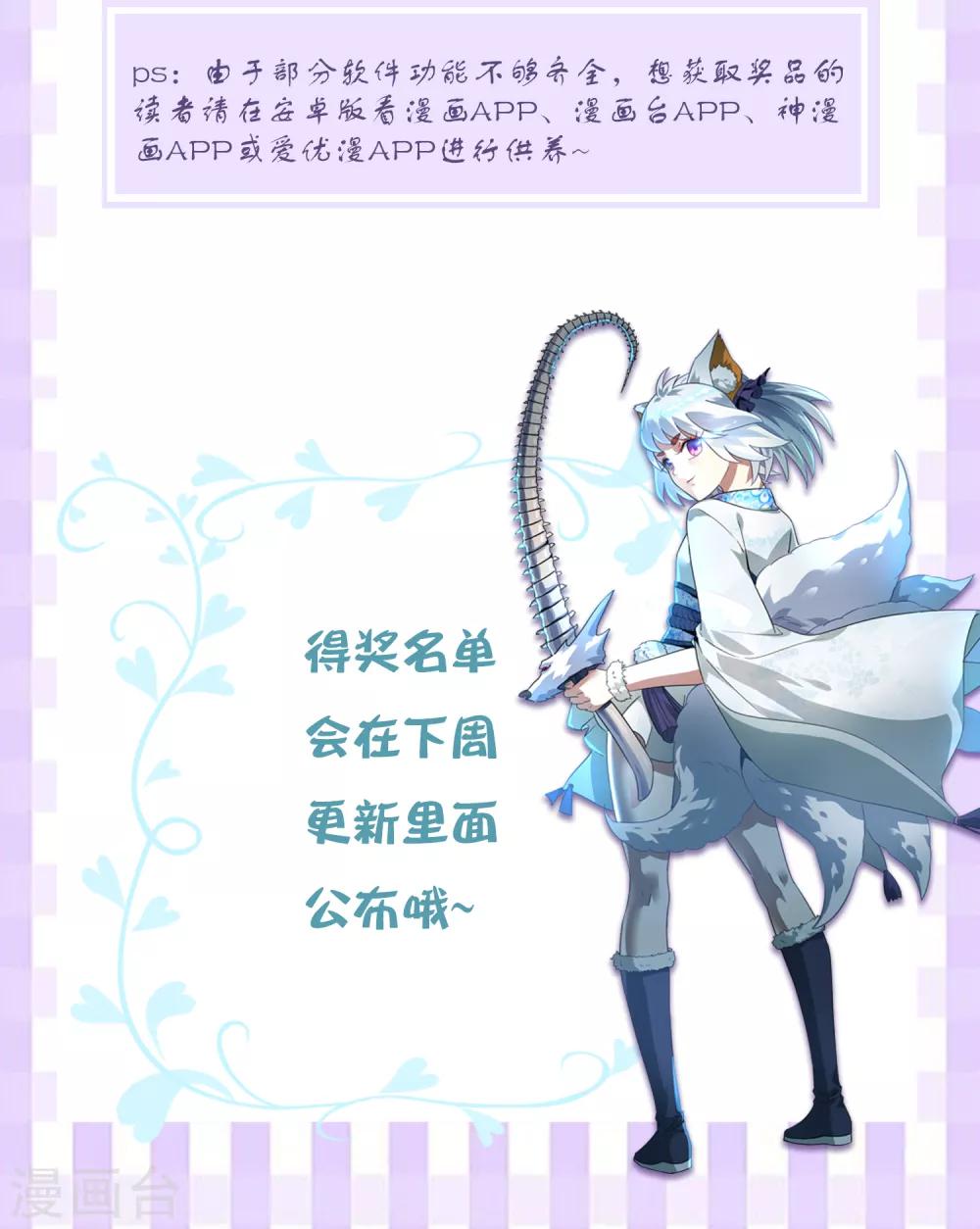 供养福利活动-第149话