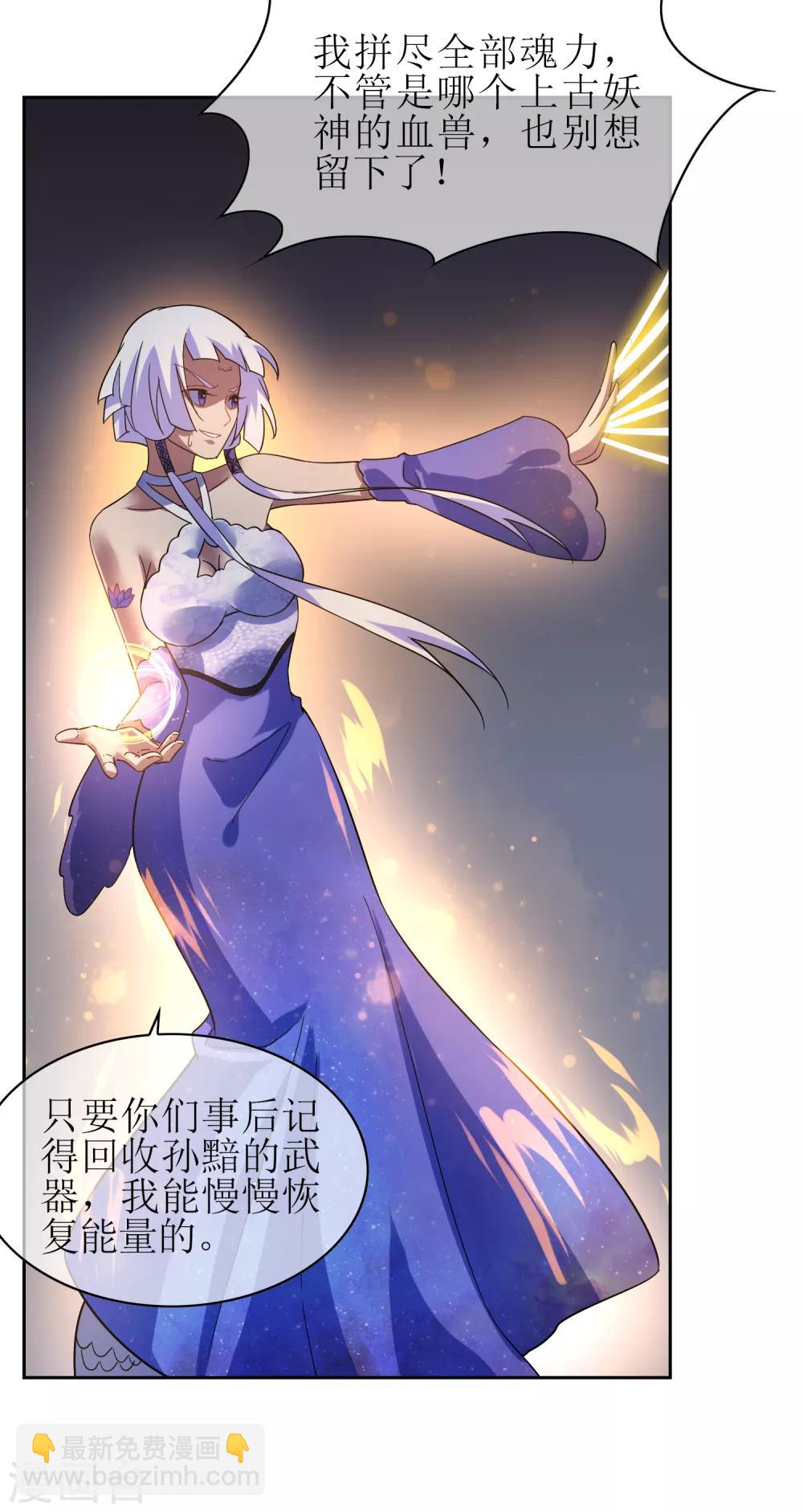 第138话 苏幻白曦联手-第151话