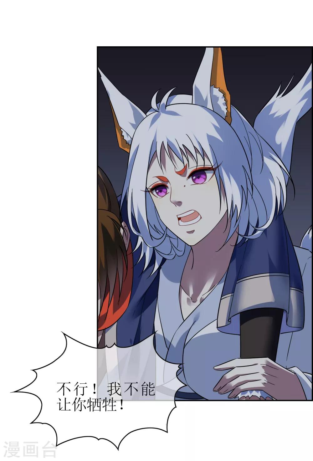 第138话 苏幻白曦联手-第151话