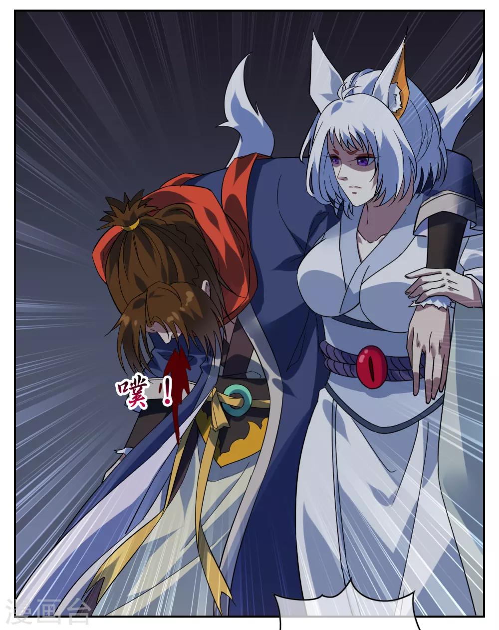 第138话 苏幻白曦联手-第151话