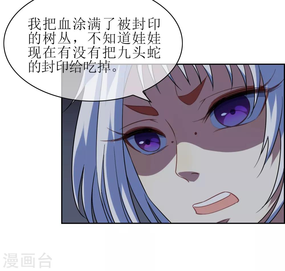 第138话 苏幻白曦联手-第151话
