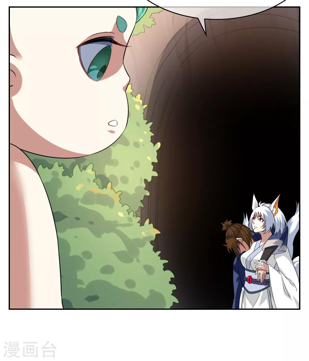 第138话 苏幻白曦联手-第151话