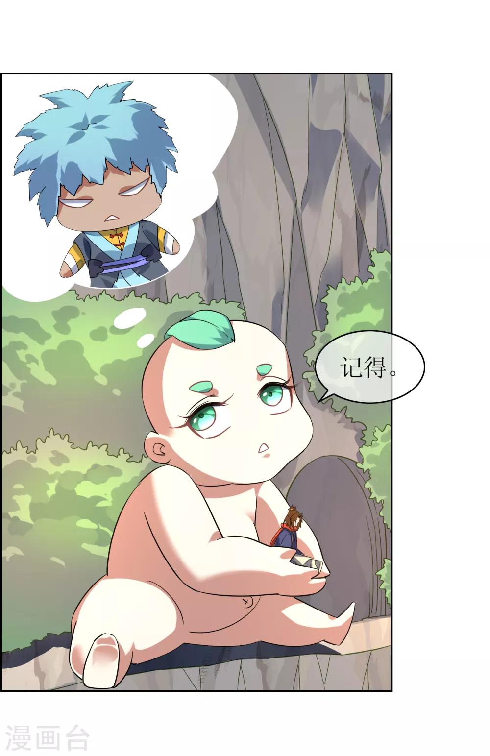 第138话 苏幻白曦联手-第151话