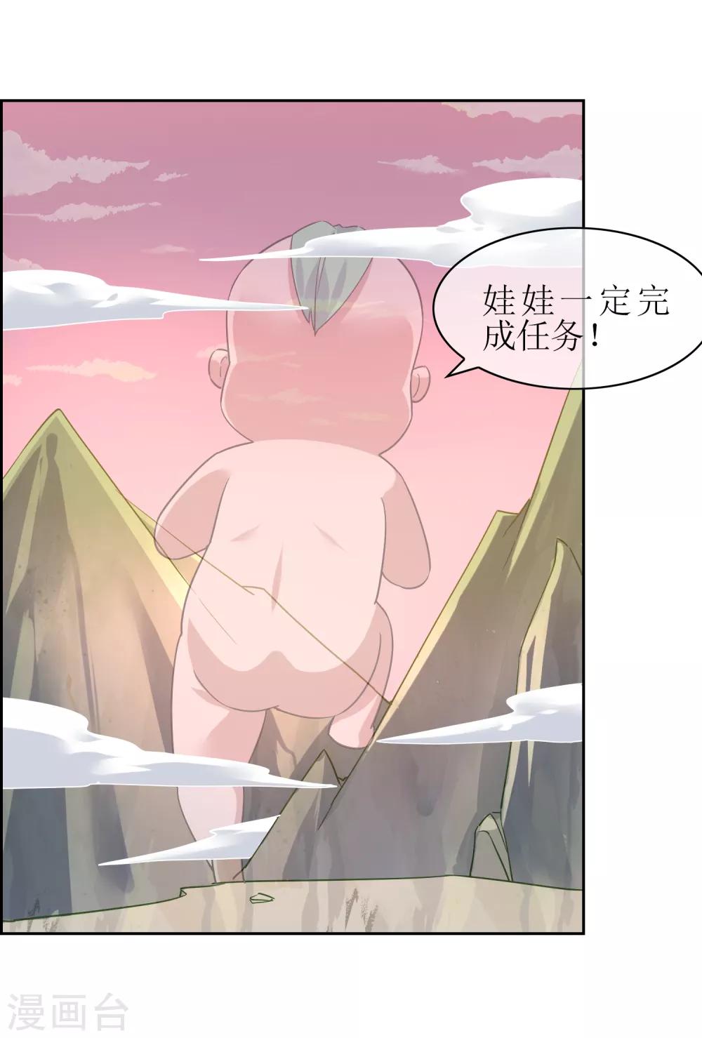 第138话 苏幻白曦联手-第151话