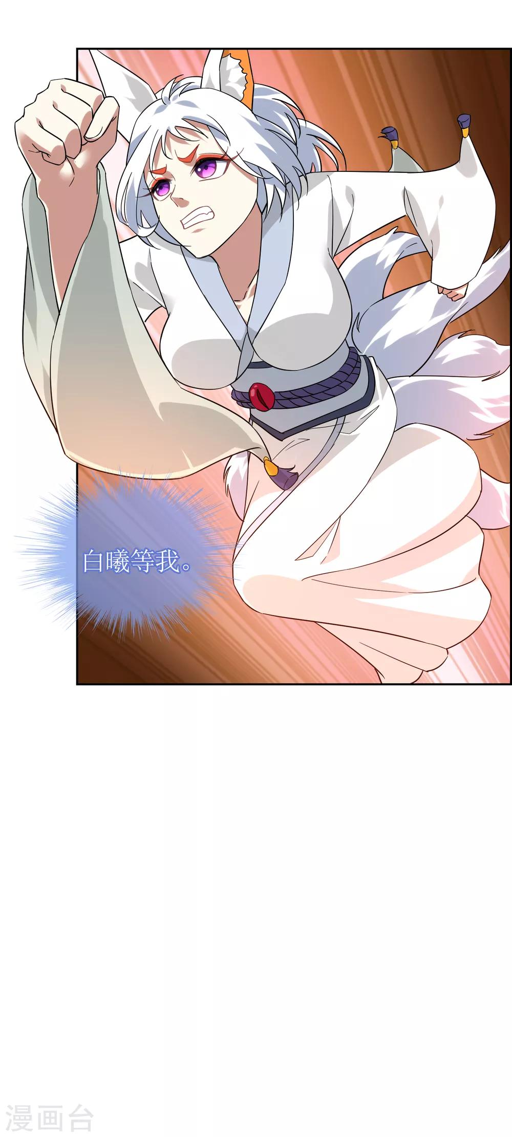 第138话 苏幻白曦联手-第151话