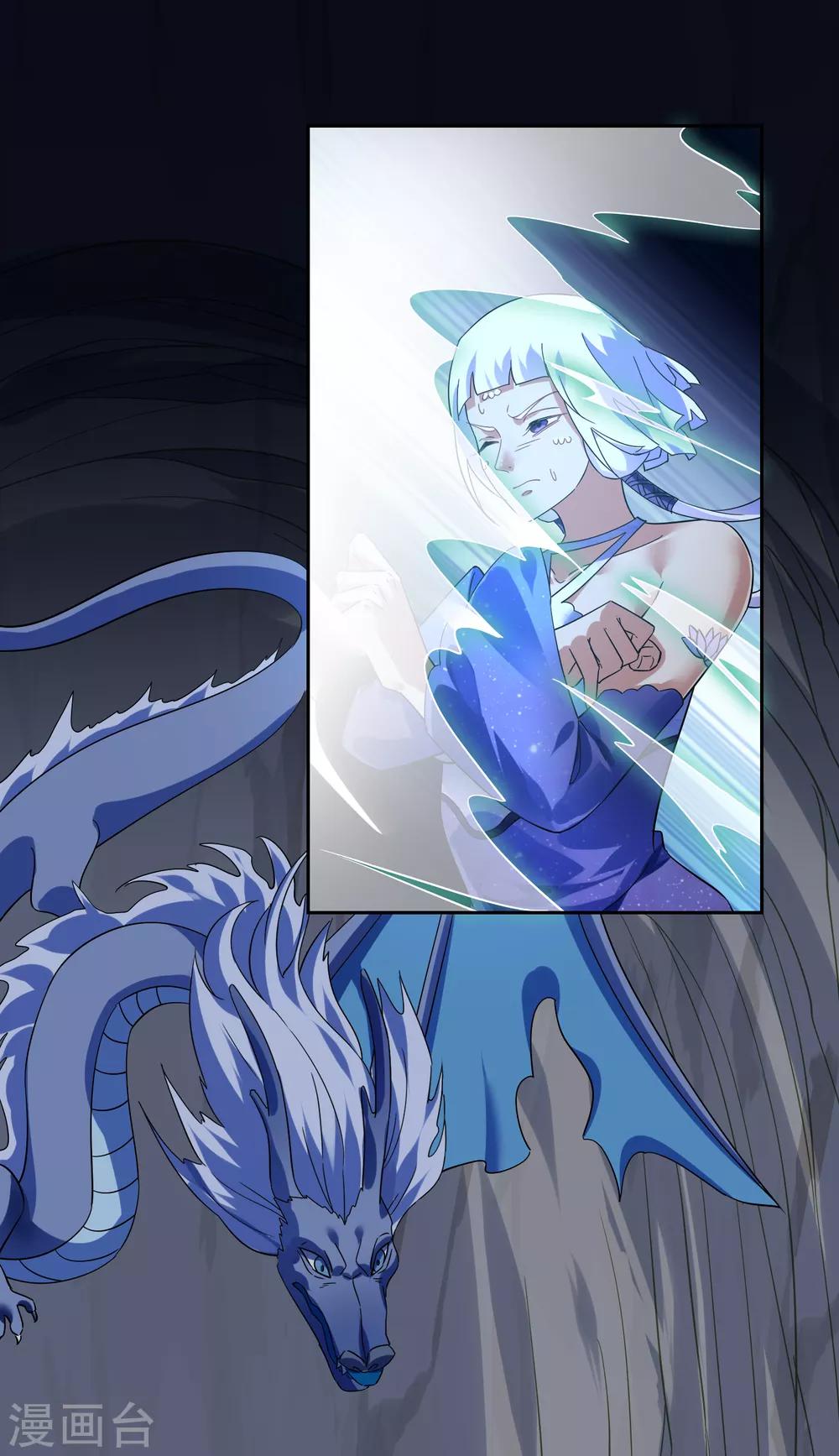 第138话 苏幻白曦联手-第151话
