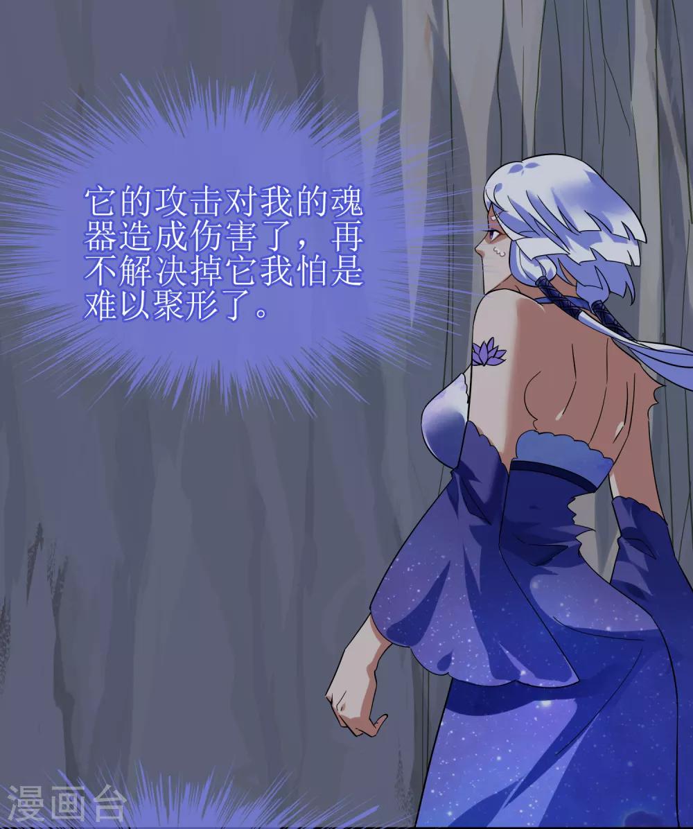 第138话 苏幻白曦联手-第151话