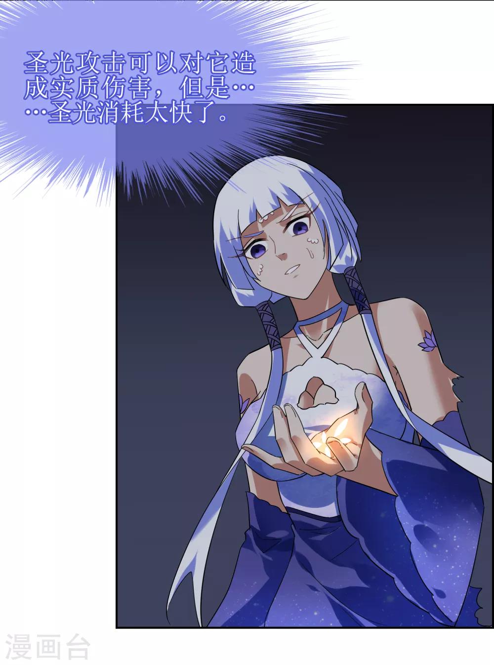 第138话 苏幻白曦联手-第151话