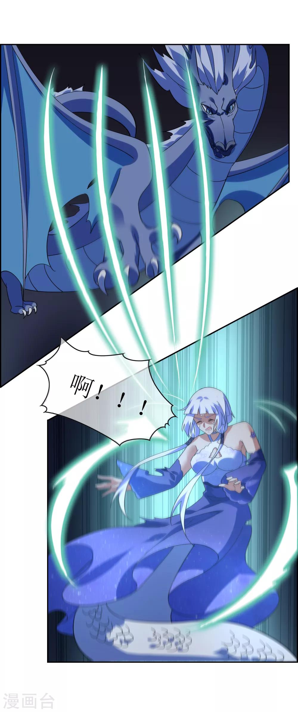 第138话 苏幻白曦联手-第151话