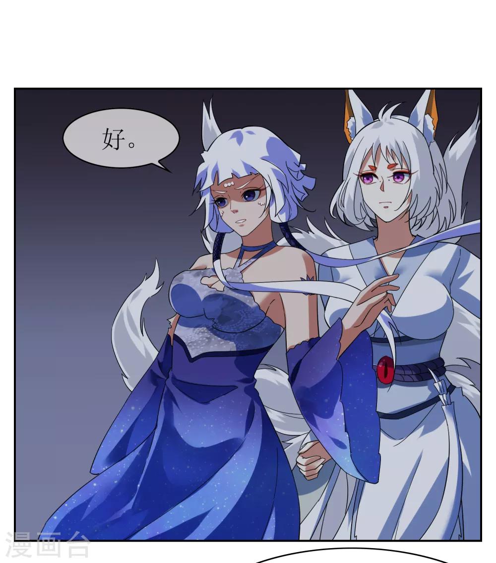 第138话 苏幻白曦联手-第151话