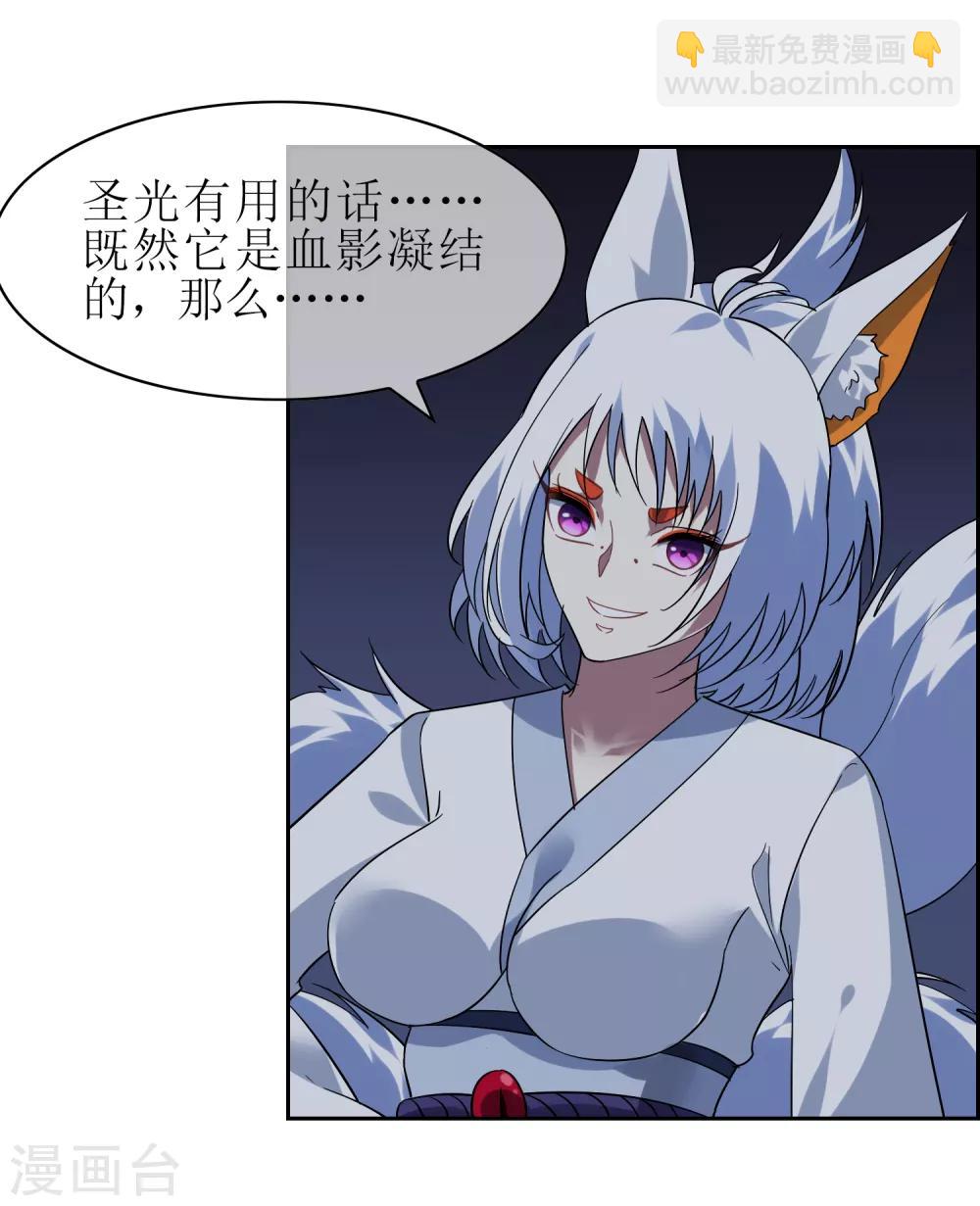 第138话 苏幻白曦联手-第151话