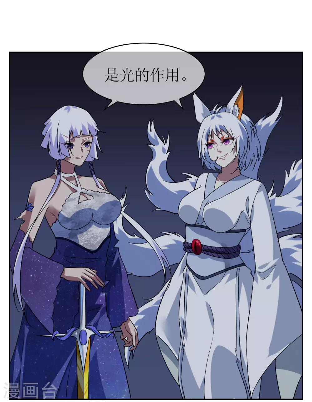 第138话 苏幻白曦联手-第151话