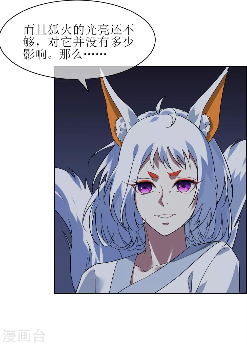 第138话 苏幻白曦联手-第151话