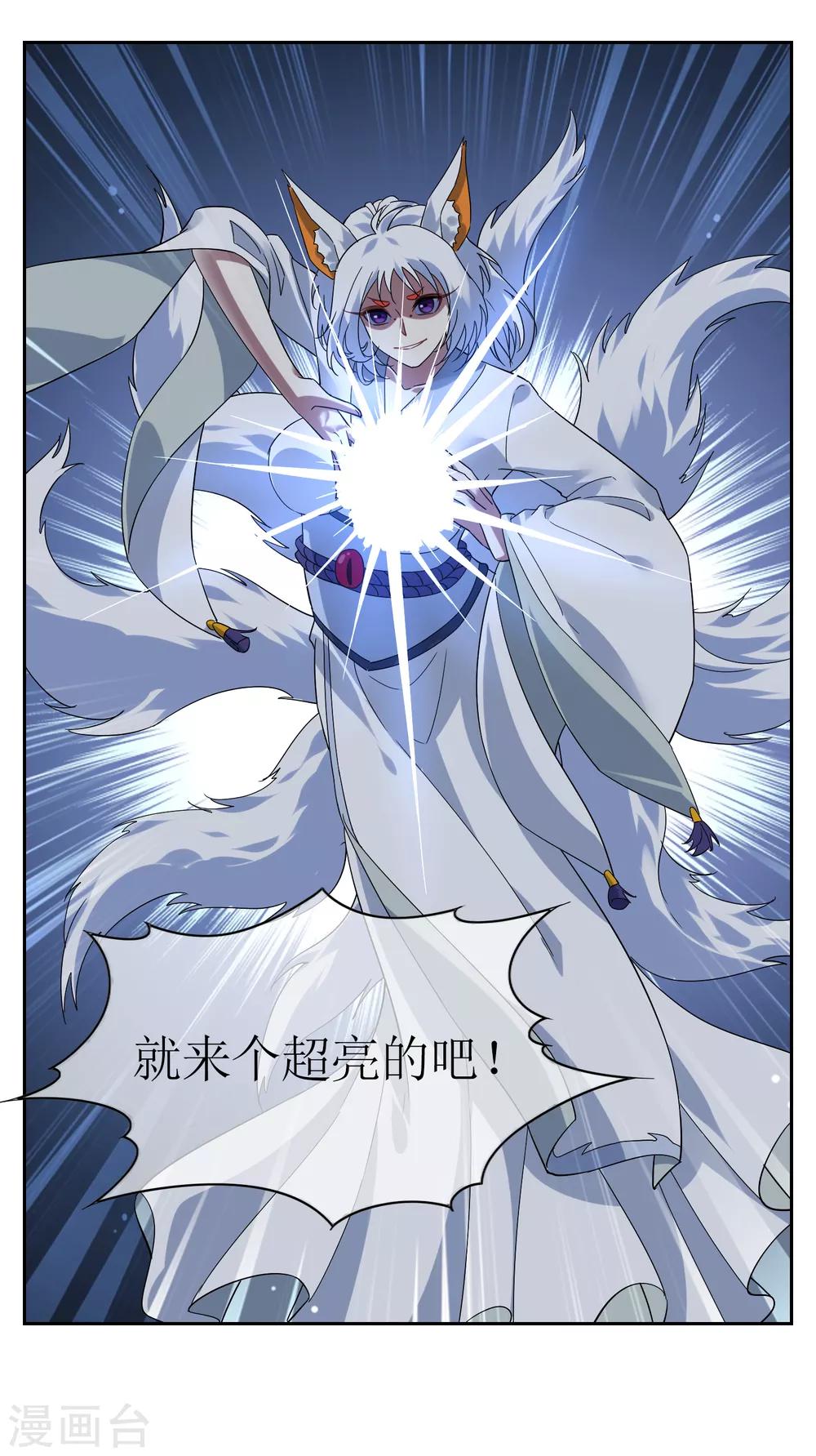 第138话 苏幻白曦联手-第151话