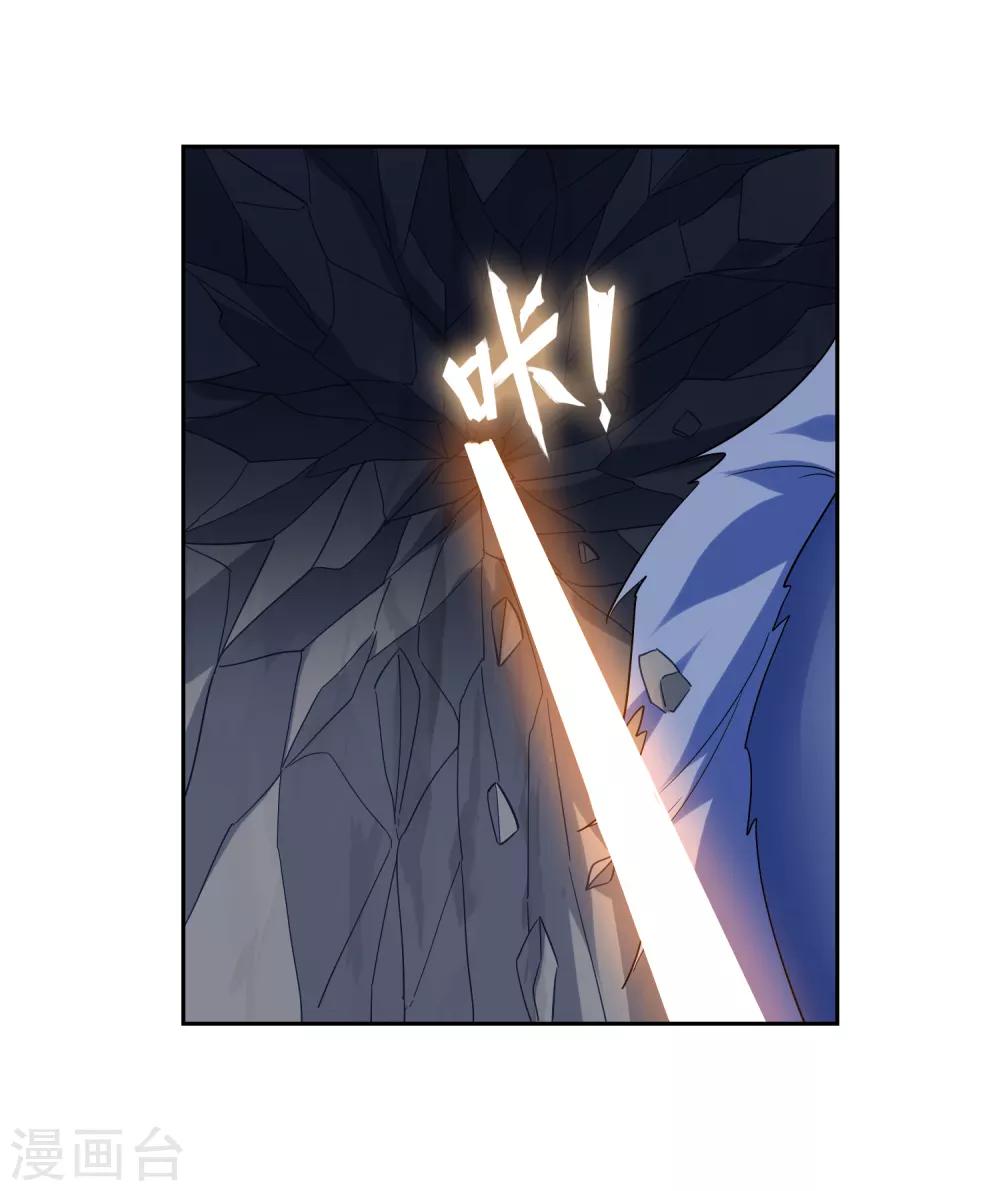 第138话 苏幻白曦联手-第151话